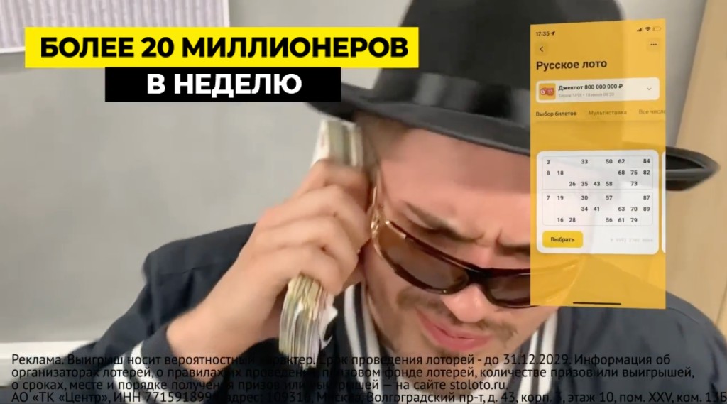 Кадр видеоролика Столото про миллионеров и приложение Русское лото